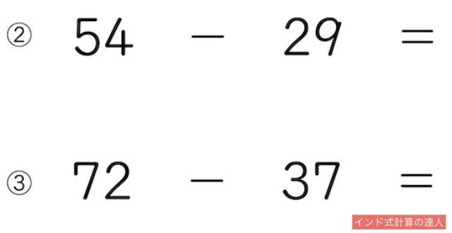 2桁の繰り下がり引き算（練習問題2と練習問題3）