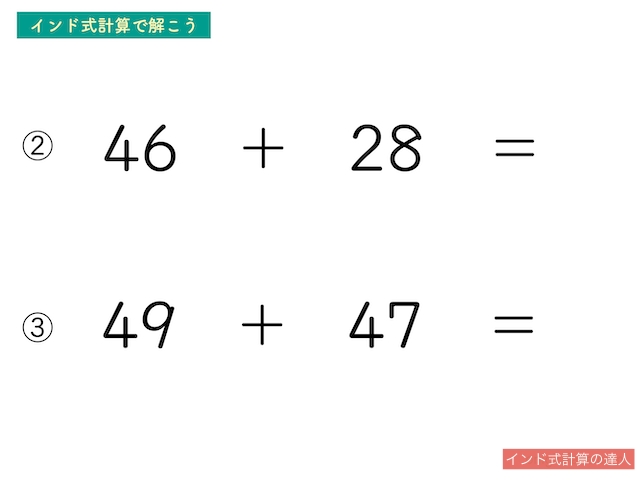 2桁の足し算（練習問題2と練習問題3）