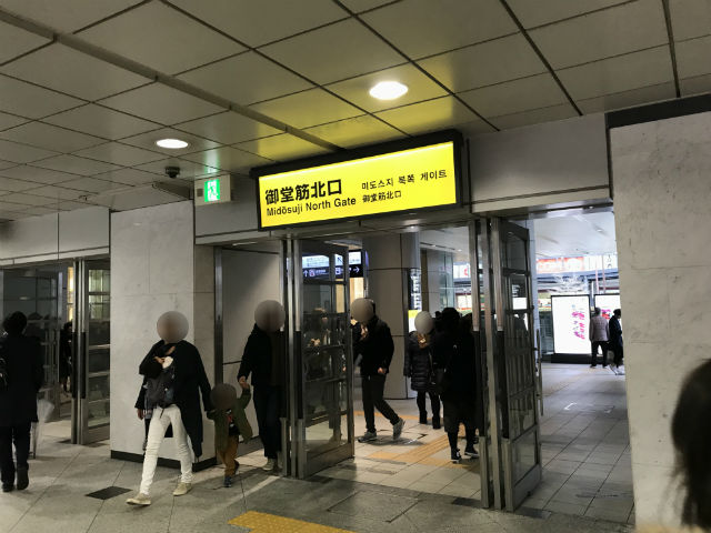 JR大阪駅御堂筋北口