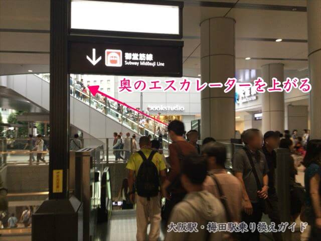 大阪駅から阪急大阪梅田駅乗り換え。エレベーターを上る