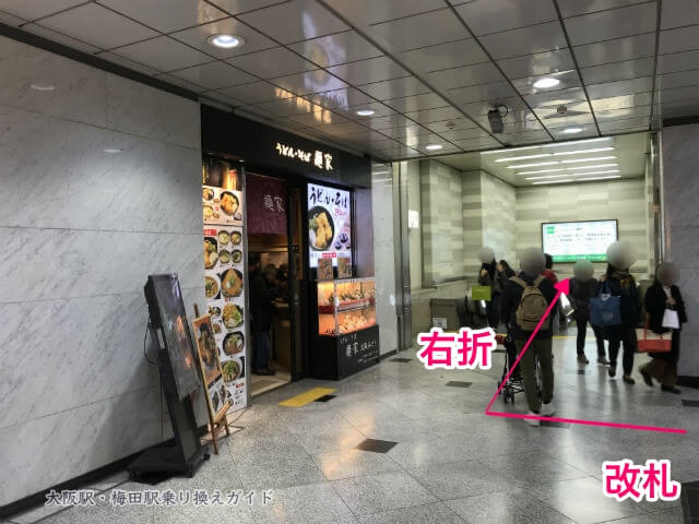 JR大阪駅御堂筋口「うどん・そば麺家」とエスカレーター