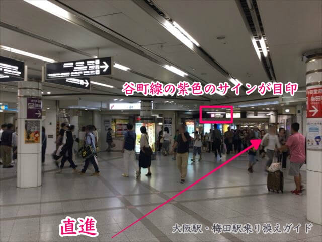御堂筋線「梅田駅」から谷町線「東梅田駅」に向かう地下街（谷町線の紫色のサイン）