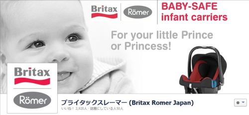 britax-romer