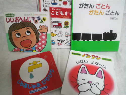 0-1歳児オススメ絵本5冊「がたんごとんがたんごとん」「いいおへんじできるかな」「じゃあじゃあびりびり」「ノンタンいないいな～い」「0さい～4さいこどもずかん」