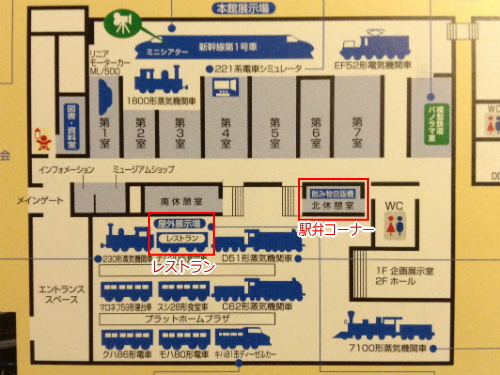 食堂車＆駅弁コーナー