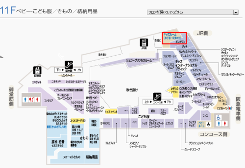 阪急11階こども服売り場