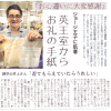長崎新聞