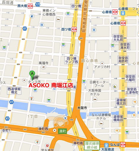 雑貨ASOKO南堀江店