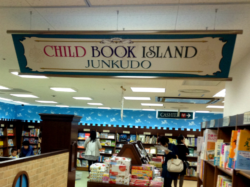 child-book-jyunkudo011