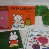 1-2歳児におすすめする絵本「しろくまちゃんのほっとけーき」「きんぎょがにげた」「かおかおどんなかお」「はらぺこあおむし」「うさこちゃんとゆうえんち」