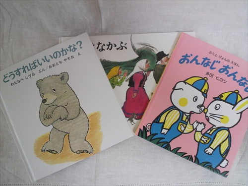 2-3歳児におすすめする絵本3冊「どうすればいいのかな？」「おんなじおんなじ」「おおきなかぶ」