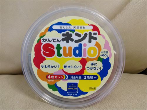 ボーネルンドの寒天ねんど「かんてんネンドstudio」パッケージ