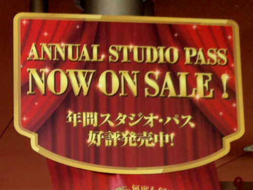 USJ「年間スタジオパス」3通りの方法