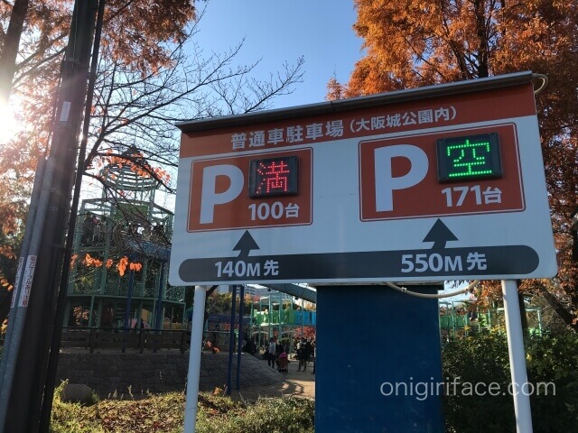 森ノ宮駐車場と大阪城公園駅前駐車場の空き状況