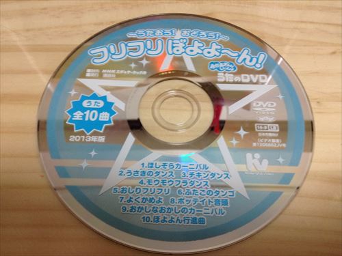 おかあさんといっしょ・歌のDVD「もぐもぐレストラン」