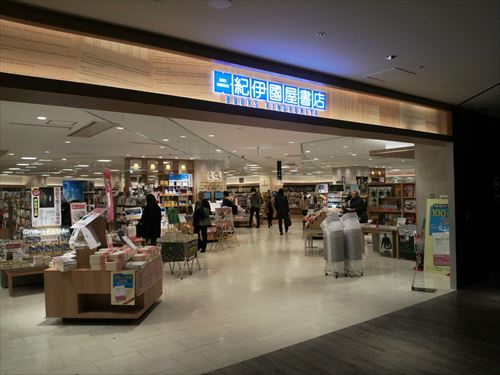 紀伊國屋書店グランフロント大阪店