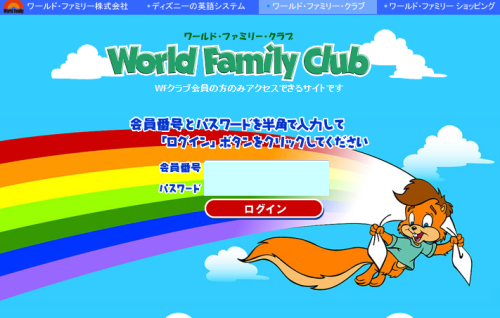 WFクラブレポートキャップ