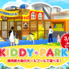 スパワールド・キディパーク