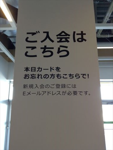 IKEAカードを家に忘れた場合、仮カードを発行する方法