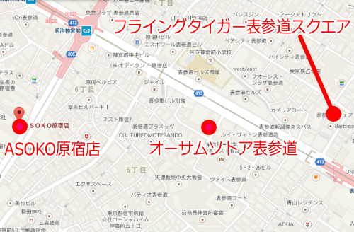 オーサムソトア・ASOKO・タイガー原宿・表参道地図