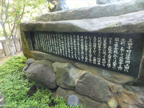 真田丸・三光神社・真田幸村