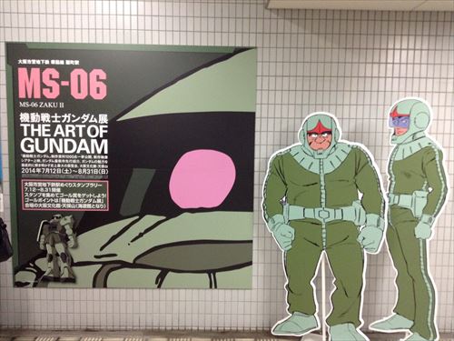 ガンダム展スタンプラリー扇町駅