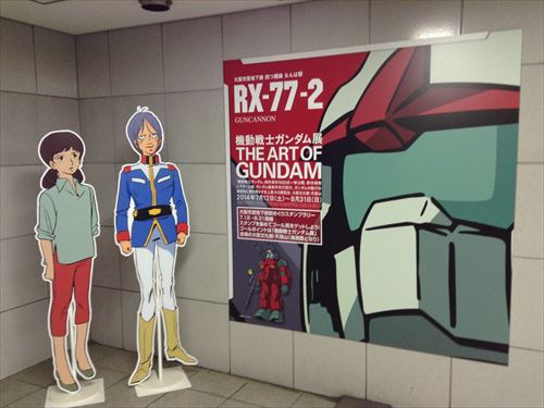 ガンダム展スタンプラリーなんば駅