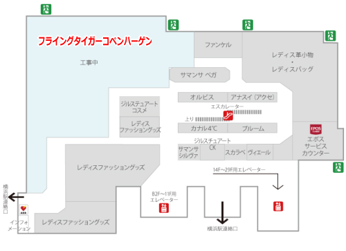 丸井シティ横浜地下2階タイガー