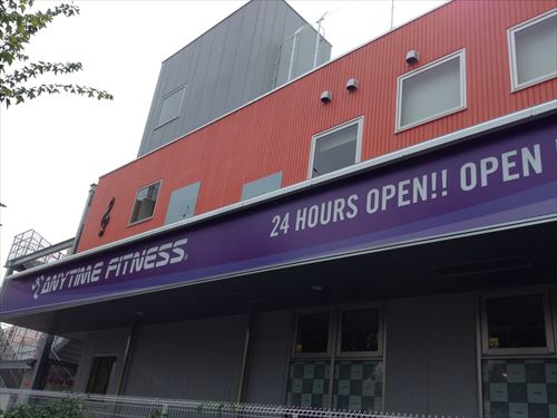 ビエラ玉造・Anytime Fitness