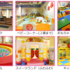 Bb箕面船場店・乳幼児エリア
