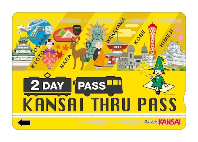 スルッとKANSAI「関西スルーパス 2dayチケット」