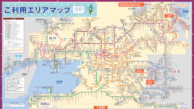 スルッとKANSAI「関西スルーパス 2dayチケット」利用エリアマップ