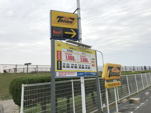 タイムズ駐車場・花園中央公園第1