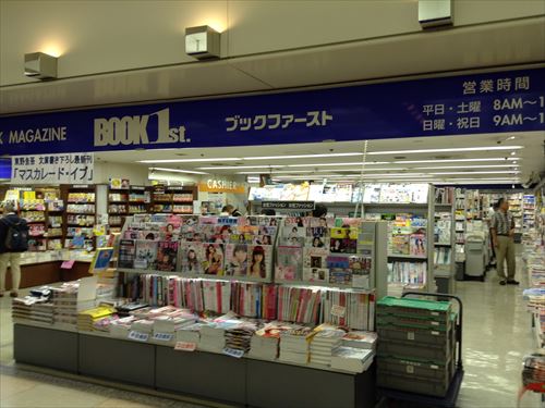 ブックファーストなんば店