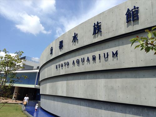 京都水族館