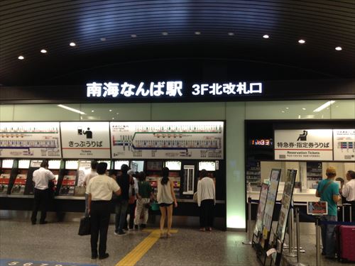 南海なんば駅