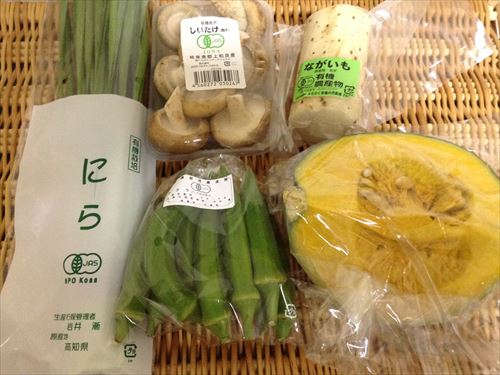 ビオマルシェの有機野菜・お試しセット