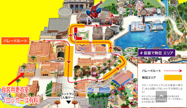 USJ「フェスタデパレード」地図