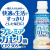 カルピス乳酸菌「プレミアガセリ菌CP2035」