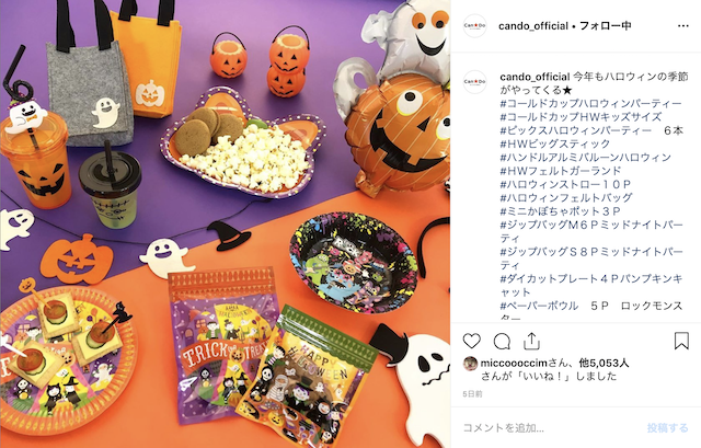 100円ショップ「キャンドゥ」のハロウィン特集2019