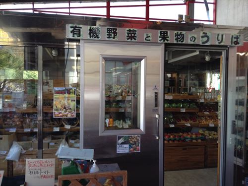 クレヨンハウス大阪店・有機野菜売り場