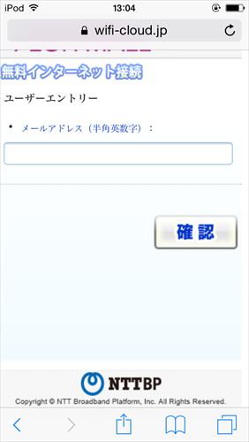 イオンモール京都桂川店のWi-Fiを設定する方法