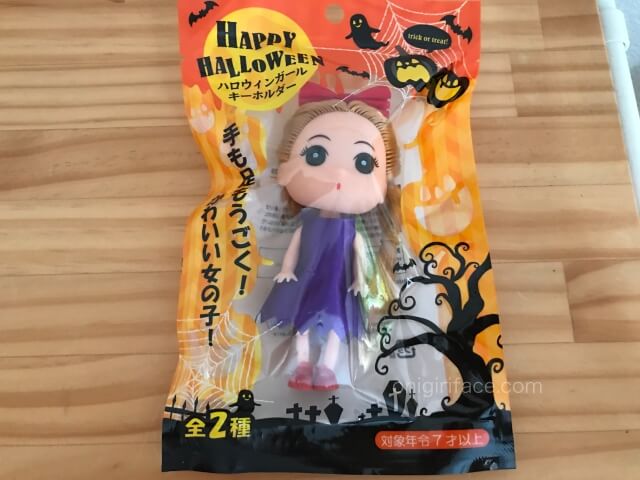 セリアのハロウィングッズ「ハロウィンガールキーホルダー」