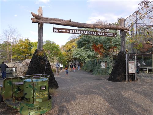 天王寺動物園のアフリカサバンナゾーン