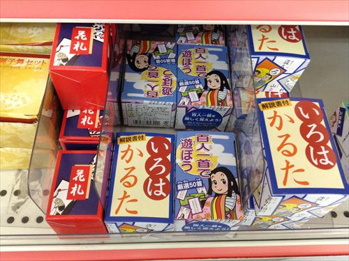 100均キャンドゥお正月関連グッズ・お正月の遊び