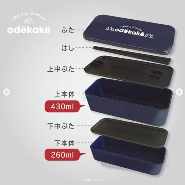 ダイソー「お弁当グッズ2020」「odekake」というシリーズのお弁当箱の収納