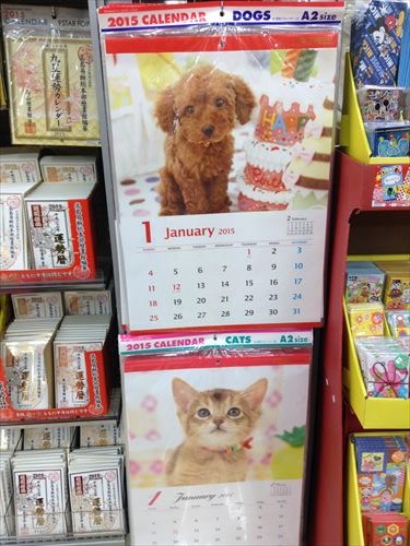 2015年カレンダー猫や犬・ダイソー