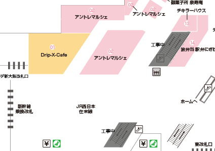 エキマルシェ新大阪第2期オープン、アントレマルシェとドリップXカフェ