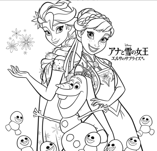 「アナと雪の女王」塗り絵