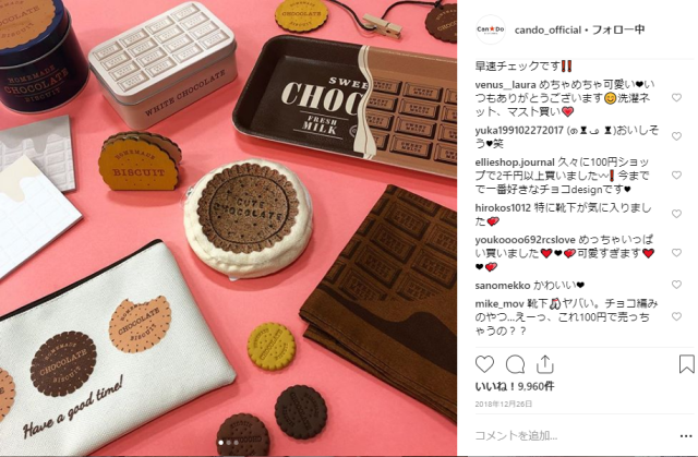 キャンドゥ2019年バレンタインチョコレートグッズ・チョコ柄のトレイや缶